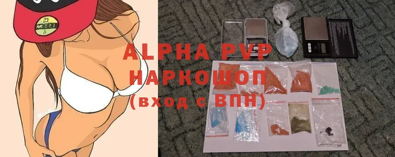 ссылка на мегу рабочий сайт  Юрга  A-PVP Соль  цены наркотик 